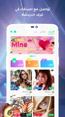 Spot chat - Voice Room android App screenshot 4